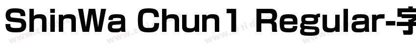 ShinWa Chun1 Regular字体转换